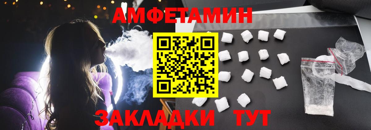 Амфетамин 97% Шатура