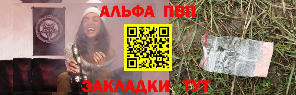 Alpha-PVP СК КРИС Шатура