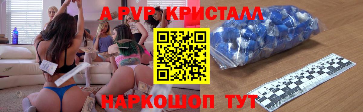 Альфа ПВП VHQ  Alpha PVP VHQ  Вход с VPN  Шатура  Alpha-PVP СК КРИС 