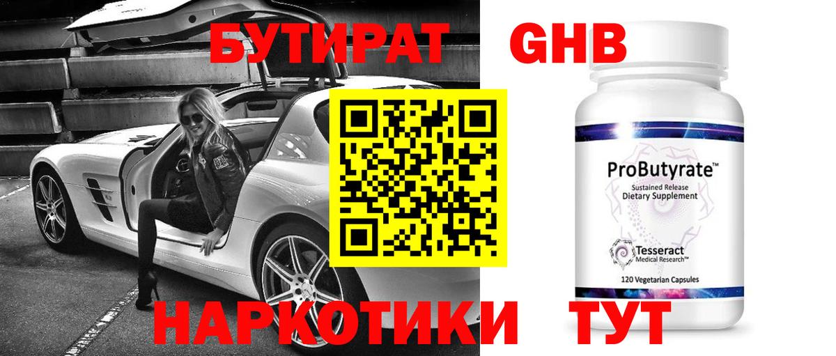 Шатура  БУТИРАТ оксана  Вход с VPN 