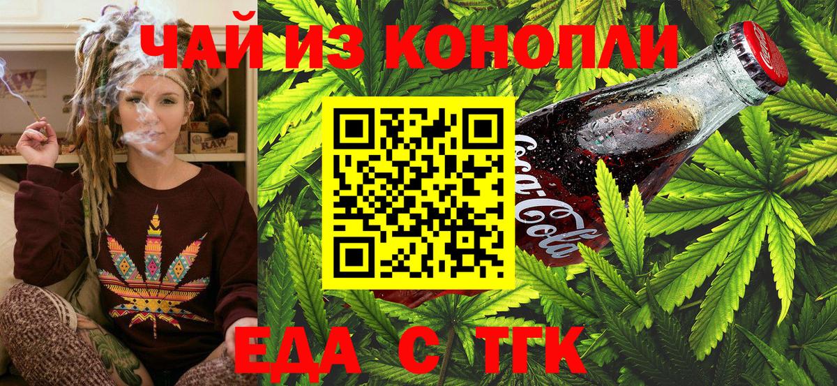 Печенье с ТГК конопля  Вход с VPN  Шатура 