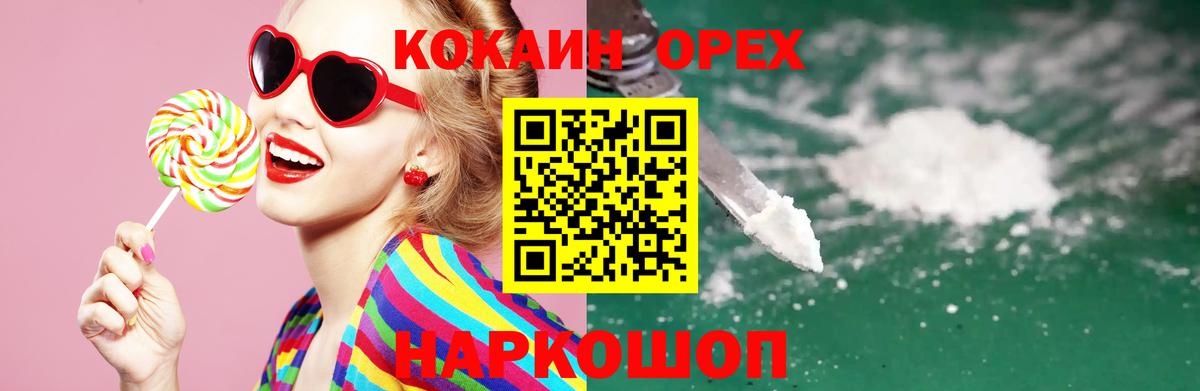 Шатура  Кокаин Эквадор  COCAIN  Cocaine Fish Scale  Вход с VPN 