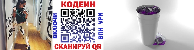мега сайт  Шатура  Кодеиновый сироп Lean напиток Lean (лин)  наркота 