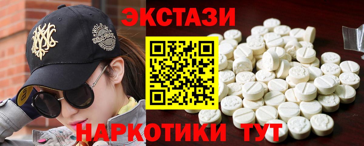 Экстази 300 mg Шатура