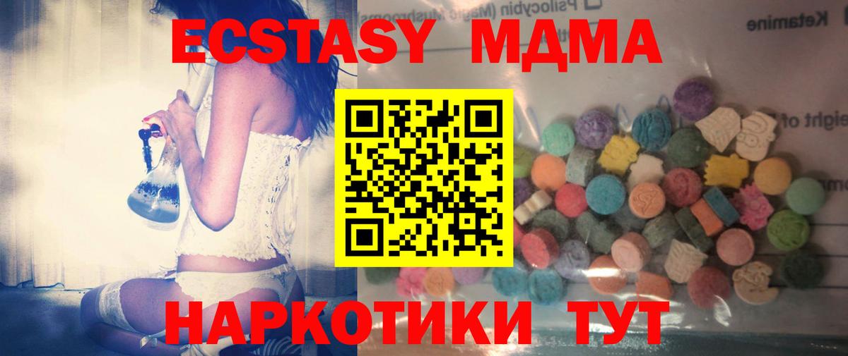 Шатура  Экстази 300 mg  ЭКСТАЗИ Дубай  Вход с VPN 