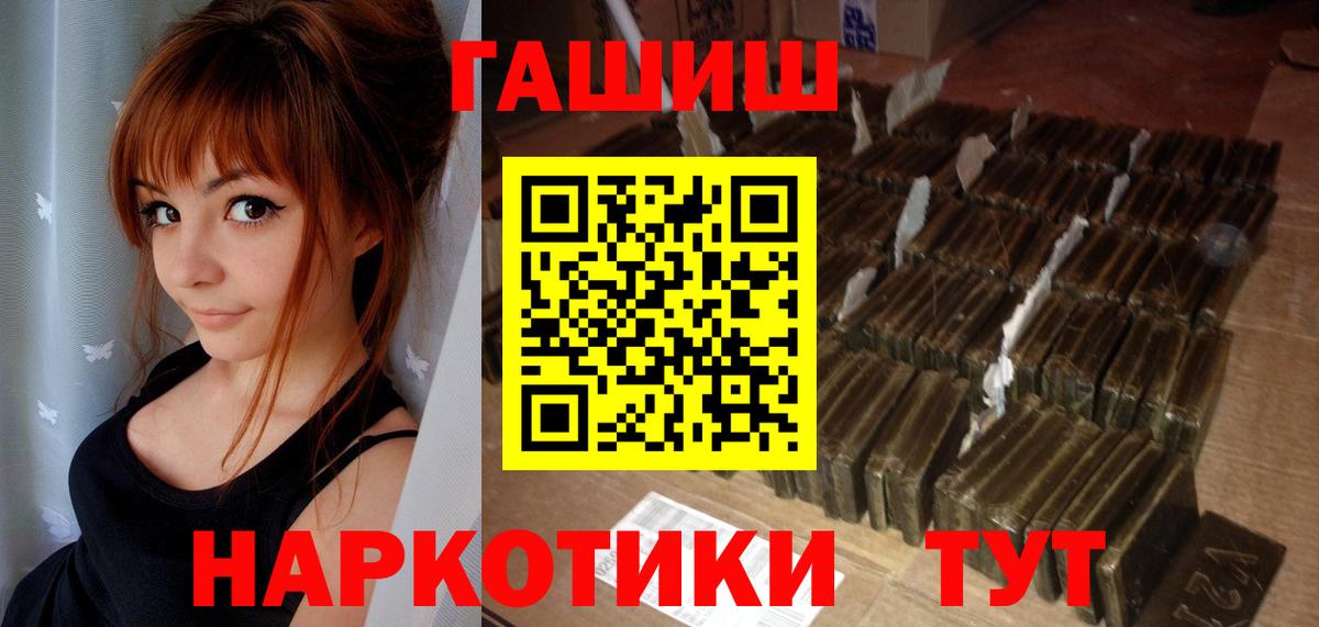ГАШ VHQ  ГАШ Cannabis  Вход с VPN  Шатура 