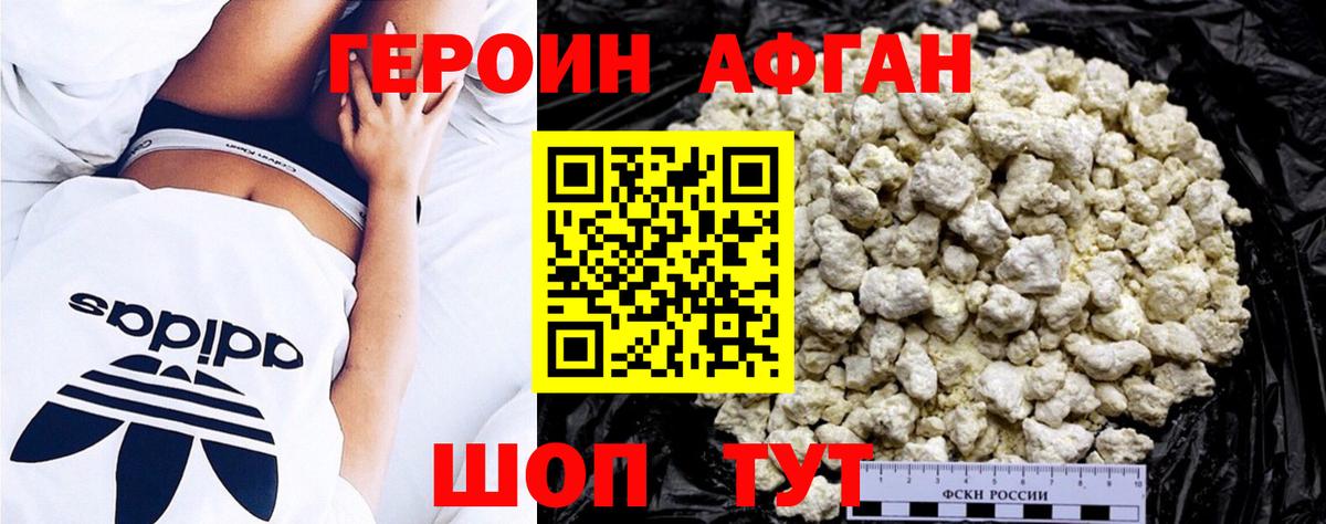 Героин  Героин VHQ  Вход с VPN  Шатура 