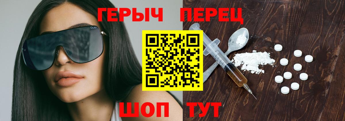 ГЕРОИН афганец Шатура