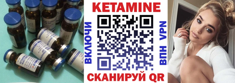Кетамин VHQ  Шатура 