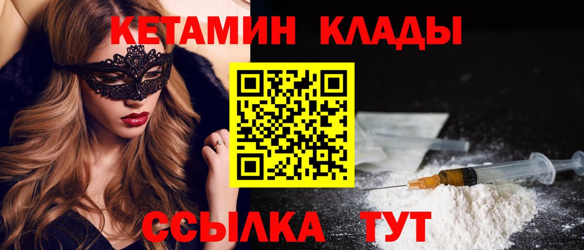 ссылка на мегу маркетплейс  Вход с VPN  Шатура  Кетамин VHQ 