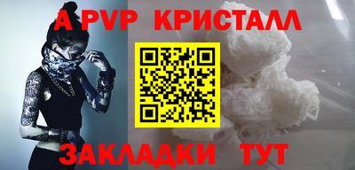 apvp Нарткала