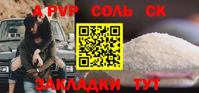 apvp Нарткала