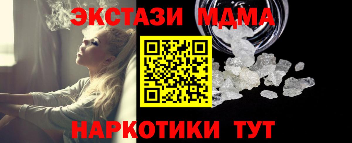 Шатура  МДМА Molly  MDMA VHQ  Вход с VPN 