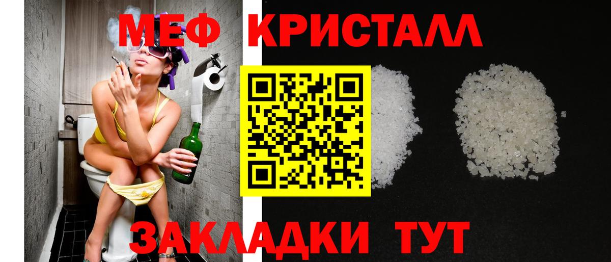 Меф Шатура