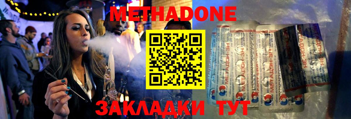   ТОР  Метадон VHQ  Вход с VPN  Шатура  Метадон VHQ 