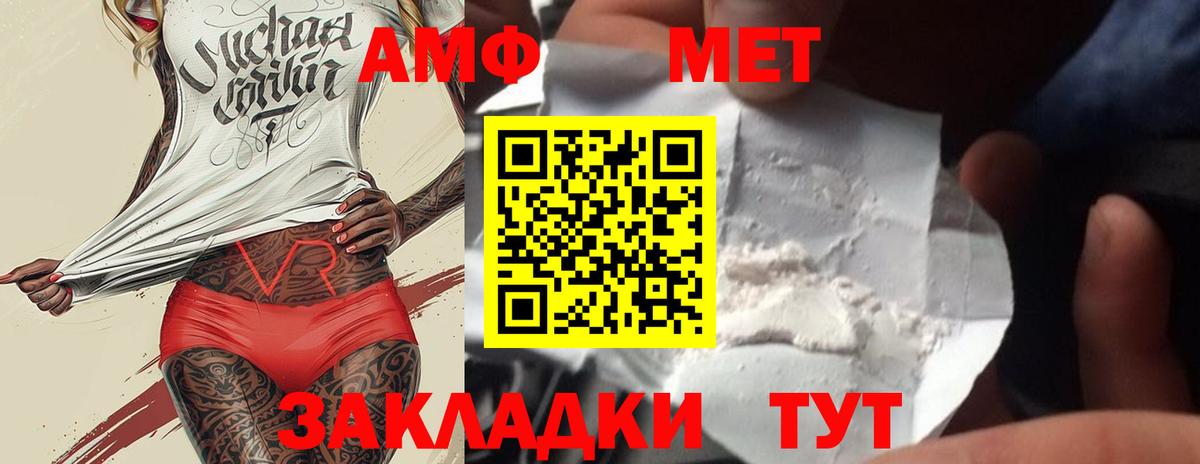 Первитин мет Шатура