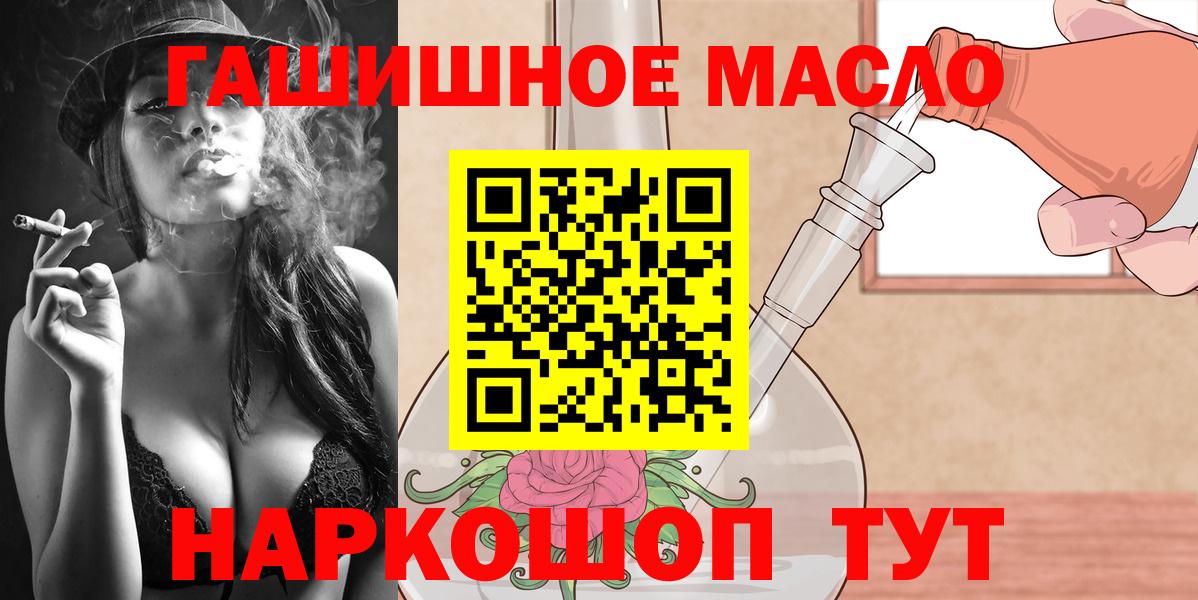 ТГК гашишное масло  Вход с VPN  Шатура 