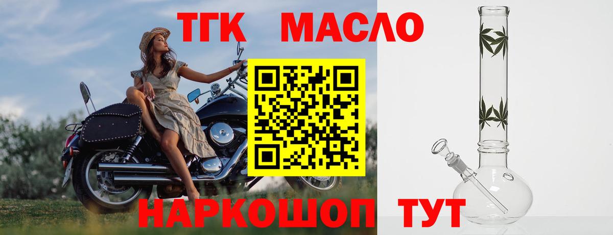 Дистиллят ТГК жижа Шатура
