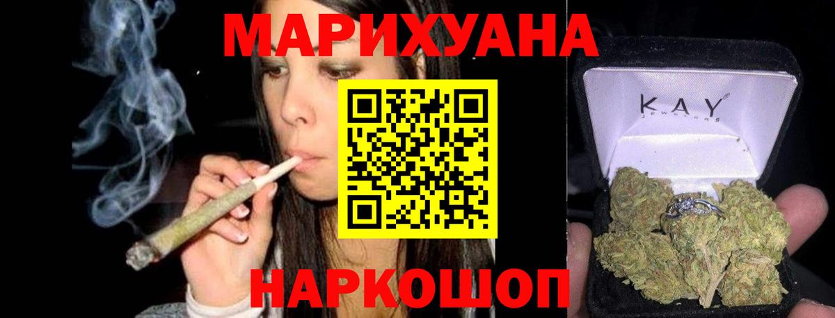 МАРИХУАНА SATIVA & INDICA  Вход с VPN  Шатура  Марихуана OG Kush  Шишки марихуана план 